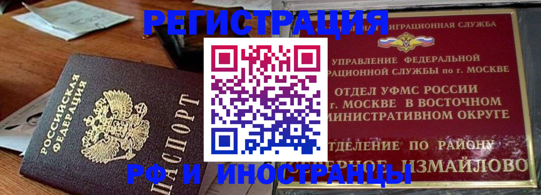 прописка ребенка в Шлиссельбурге