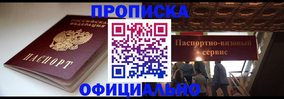 пропишу в квартире в Шлиссельбурге
