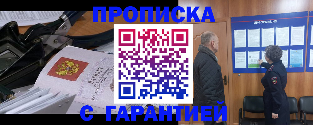 миграционный учет в Шлиссельбурге