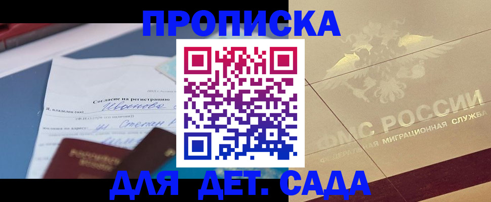 прописка для военкомата в Шлиссельбурге