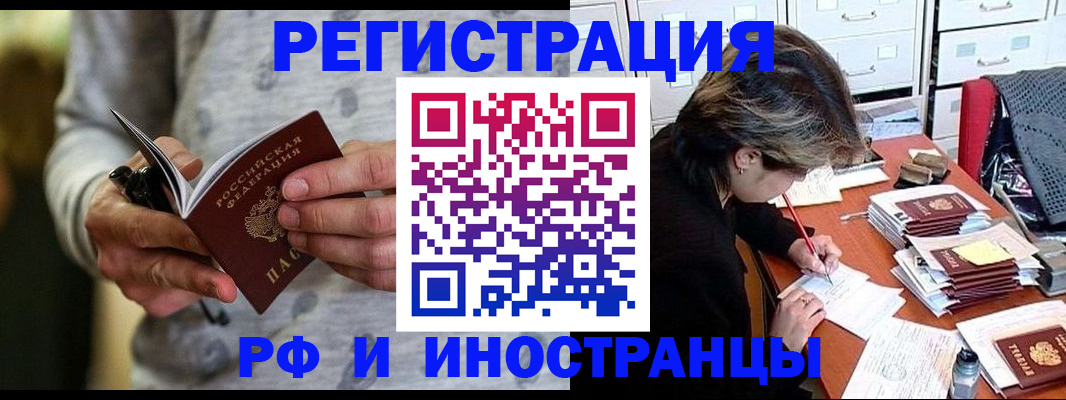 прописка в Шлиссельбурге