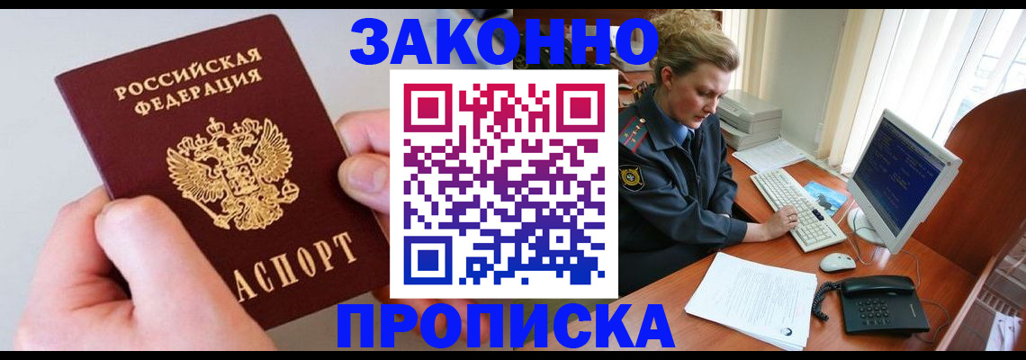 прописка для кредита в Шлиссельбурге